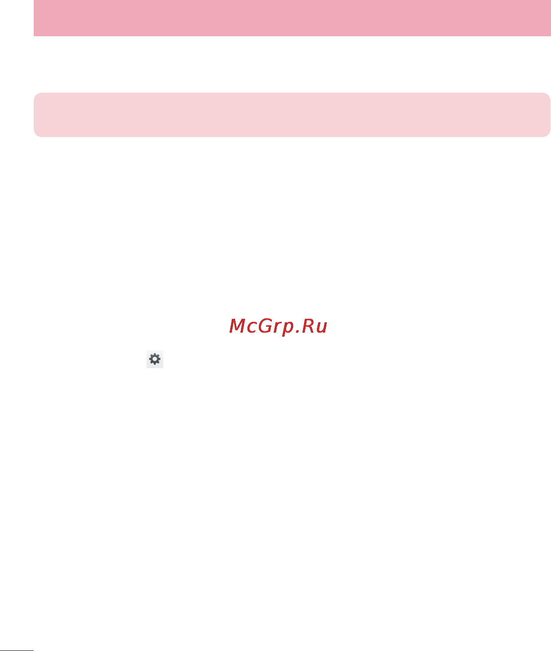 LG LGD802 G2 [388/542] Баптаулар