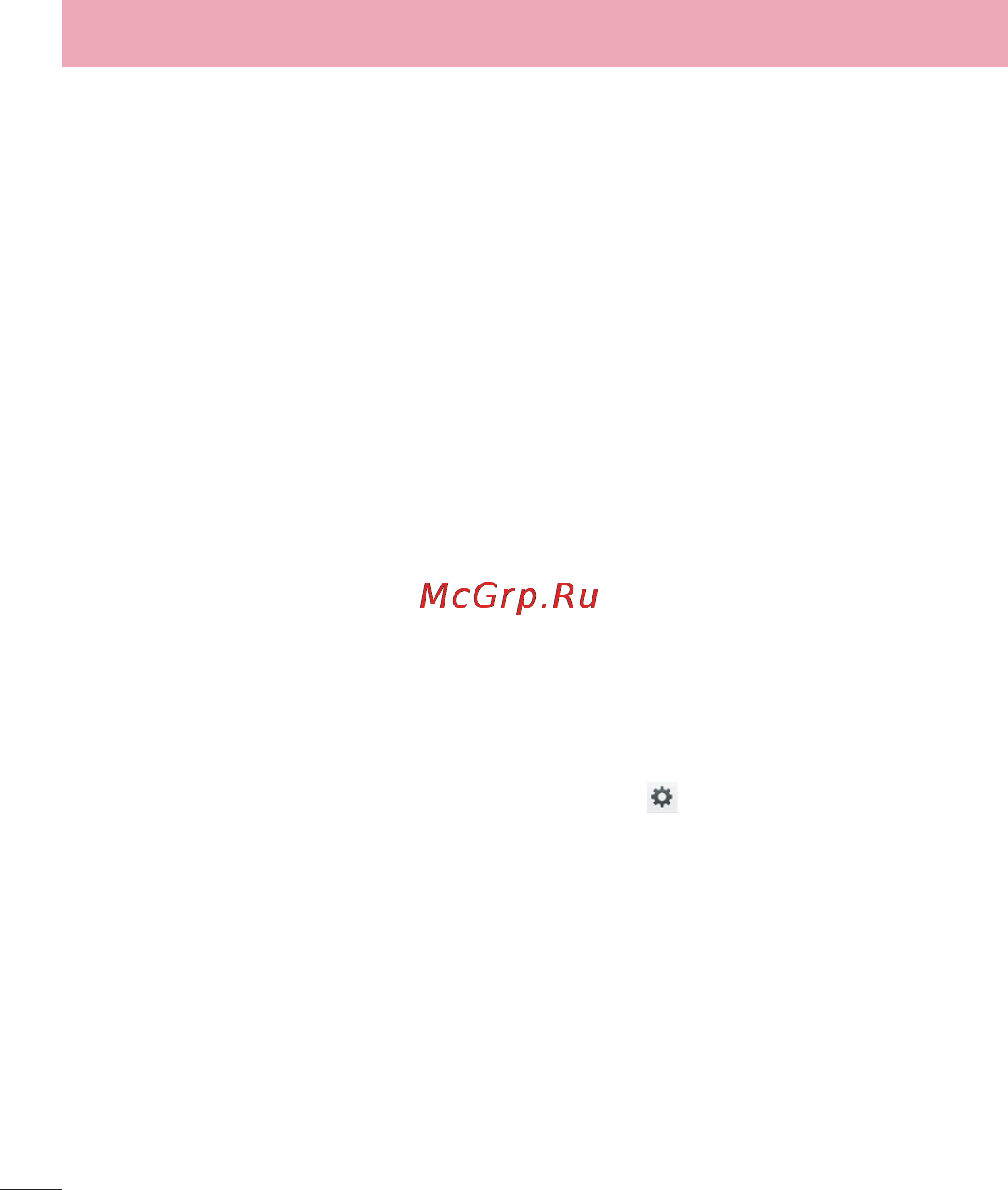 LG LGD802 G2 [392/542] Баптаулар