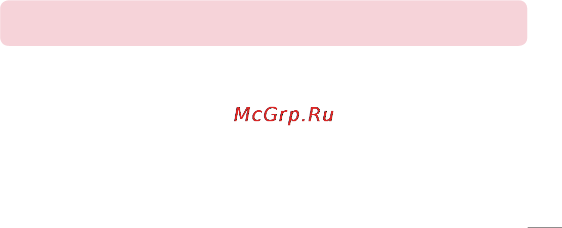 LG LGD802 G2 Инструкция по эксплуатации онлайн [395/542] 81769