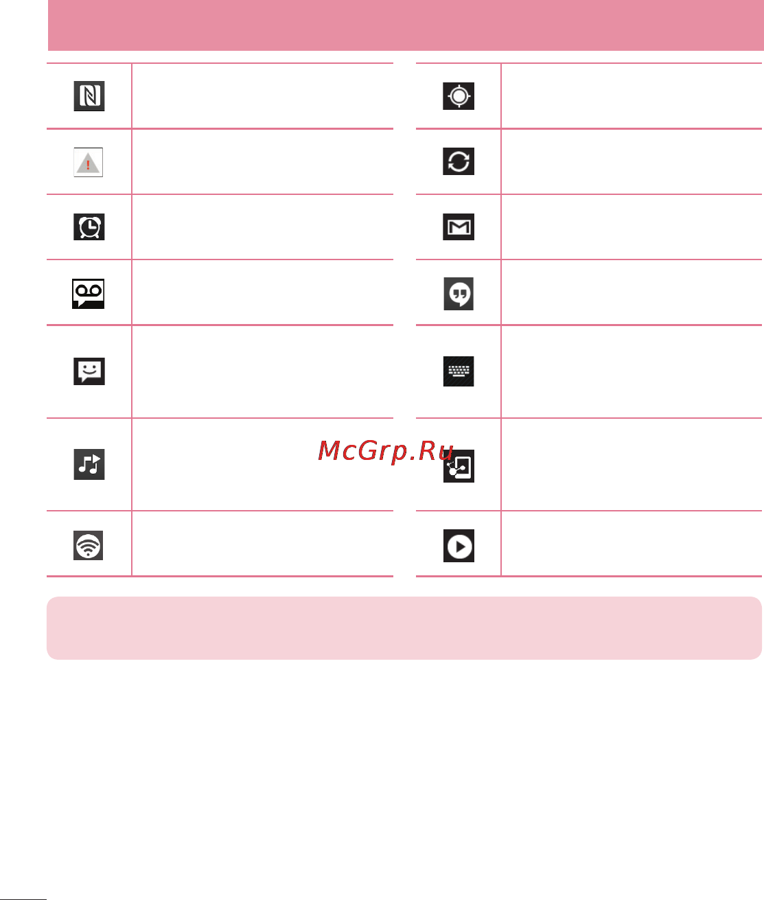 LG LGD802 G2 [40/542] Экранная клавиатура