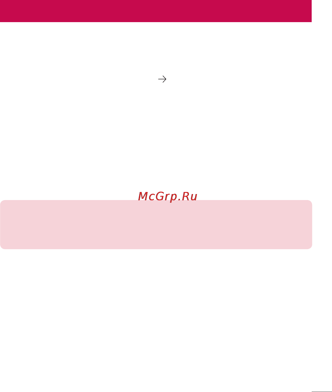 LG LGD802 G2 [401/542] Телефонның бағдарламалық құралын жаңарту