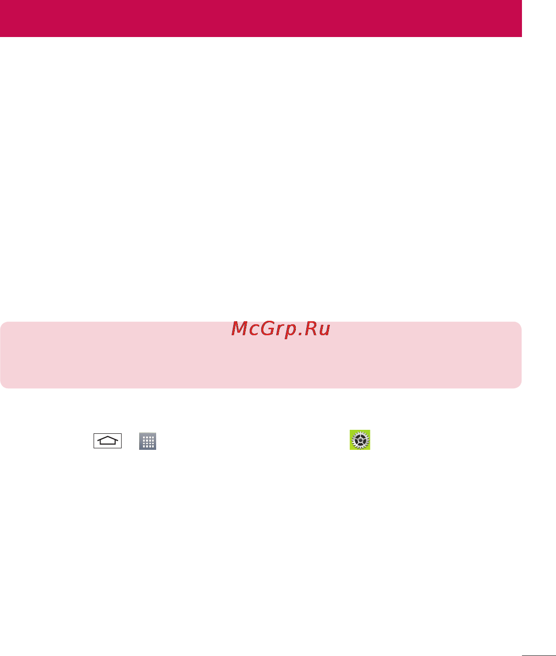LG LGD802 G2 [43/542] Подключение к сетям wi fi