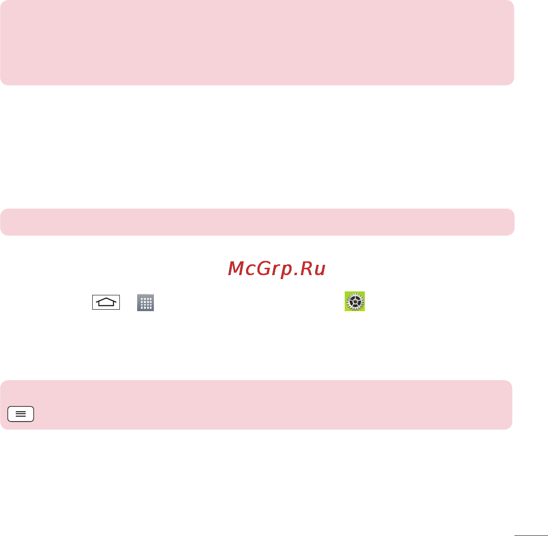 LG LGD802 G2 Инструкция по эксплуатации онлайн [45/542] 81769