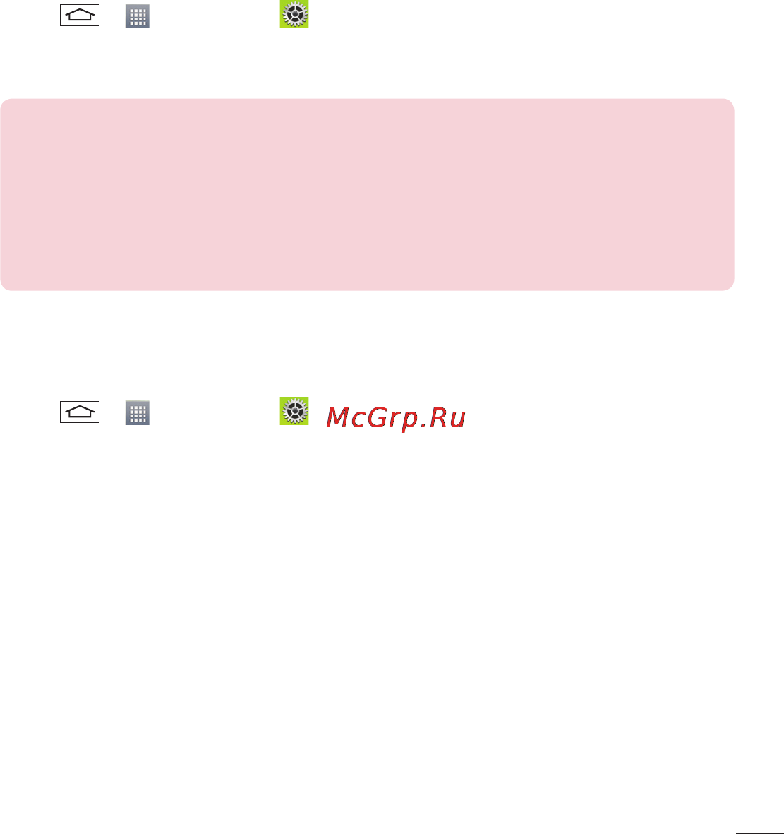 LG LGD802 G2 Инструкция по эксплуатации онлайн [457/542] 81769
