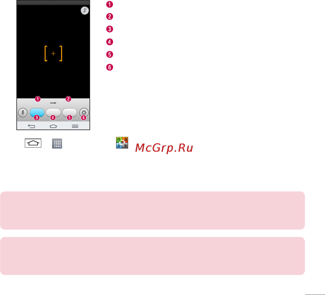 LG LGD802 G2 [483/542] Quicktranslator
