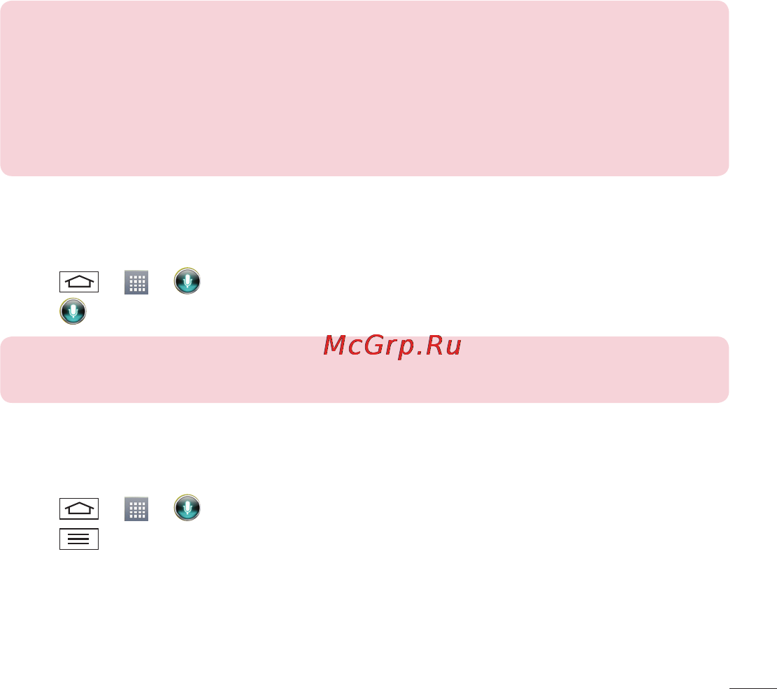 LG LGD802 G2 [489/542] Voice mate