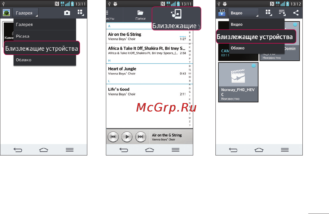 LG LGD802 G2 Инструкция по эксплуатации онлайн [49/542] 81769