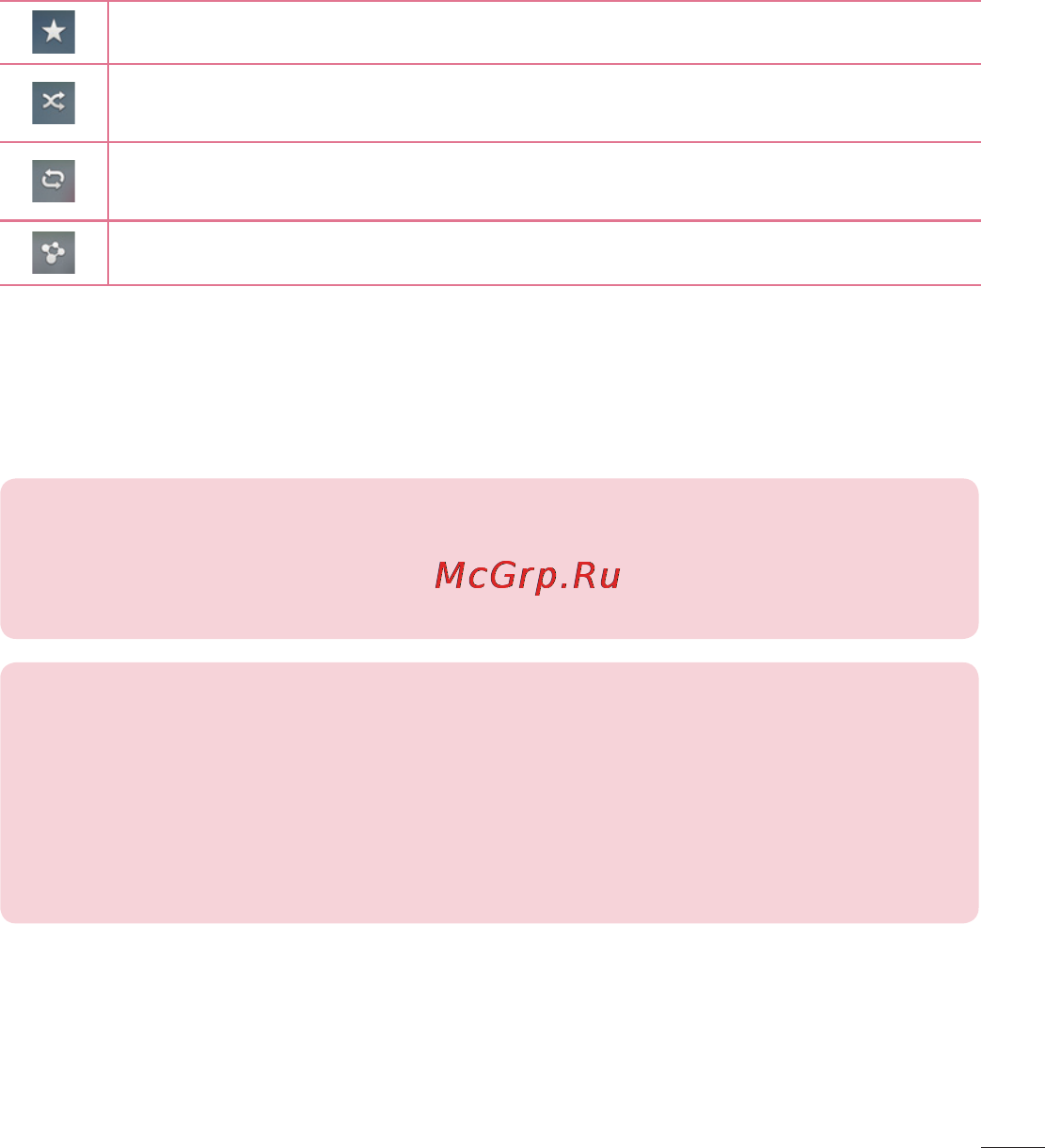 LG LGD802 G2 Инструкция по эксплуатации онлайн [499/542] 81769