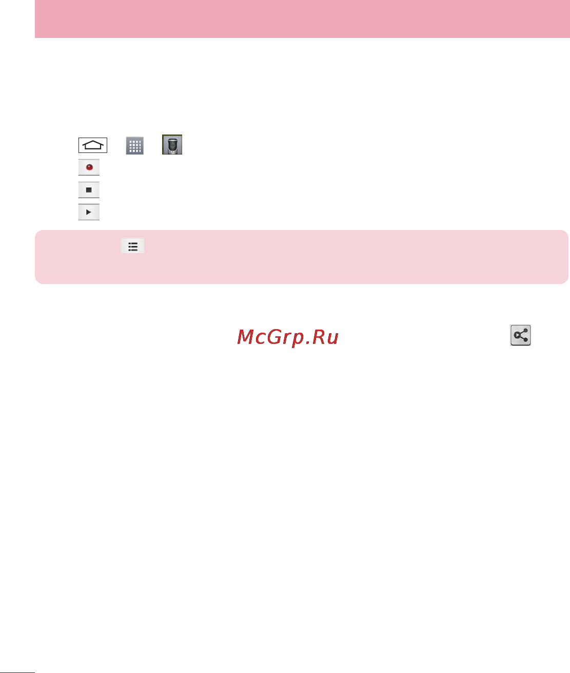 LG LGD802 G2 [502/542] Utilities