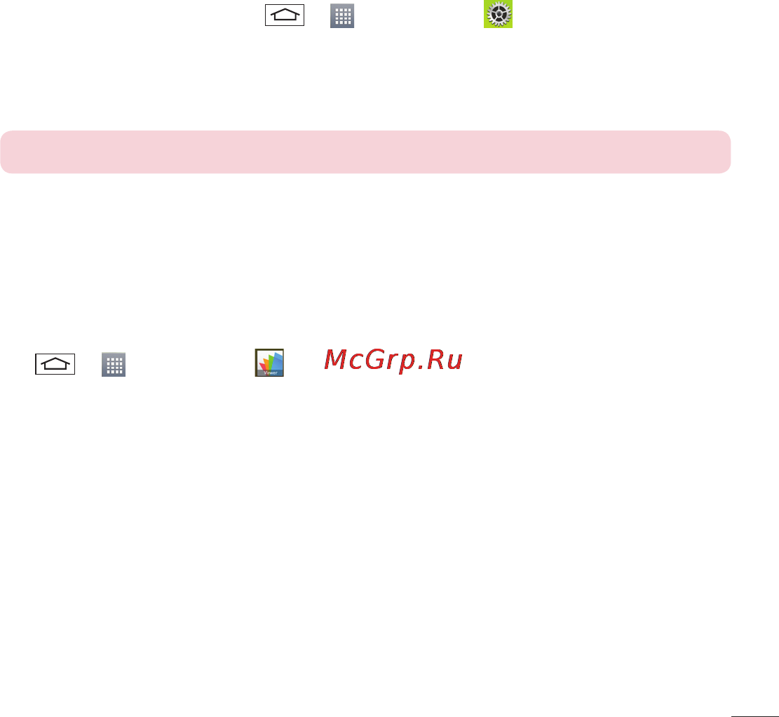 LG LGD802 G2 [503/542] Polaris viewer 5