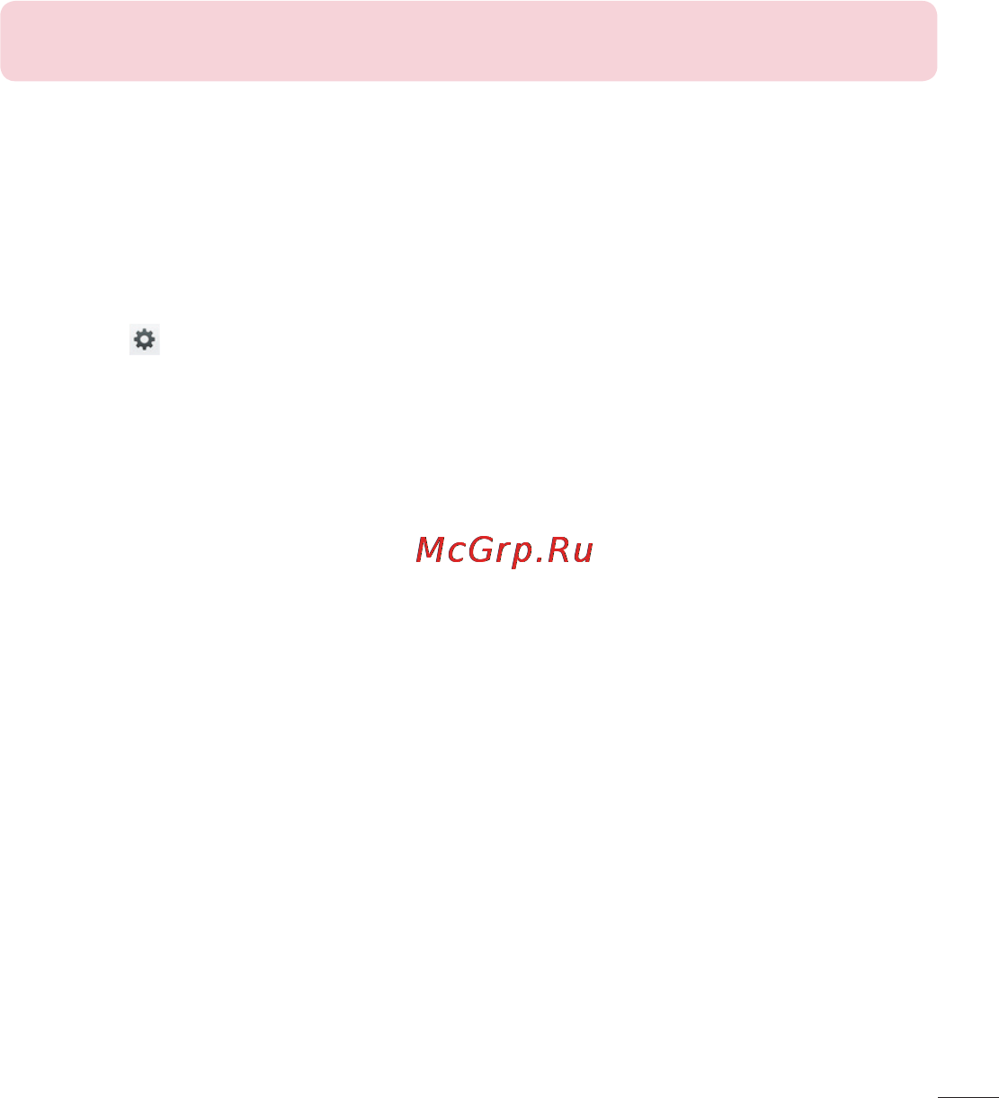 LG LGD802 G2 Инструкция по эксплуатации онлайн [513/542] 81769