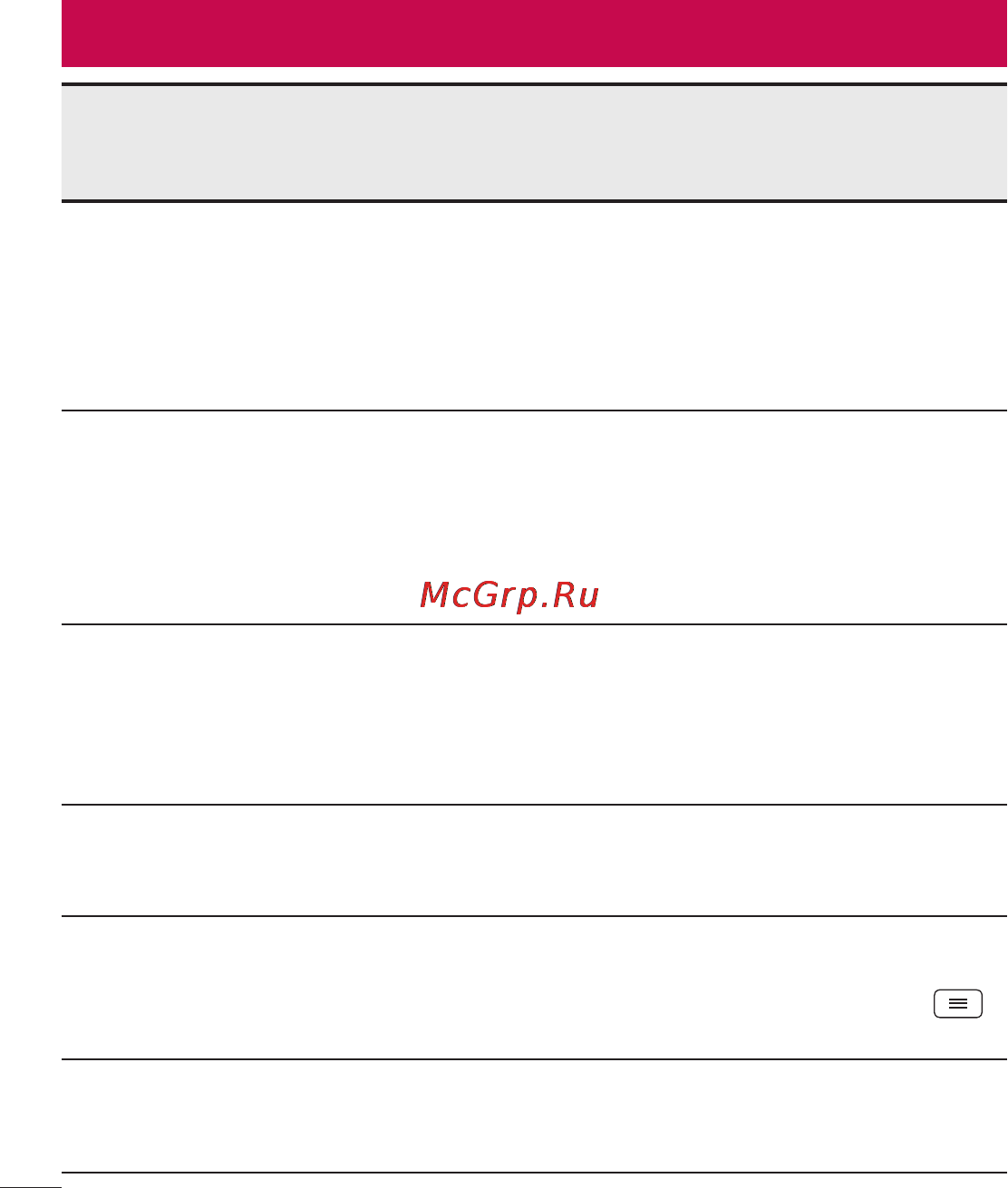 LG LGD802 G2 Инструкция по эксплуатации онлайн [532/542] 81769