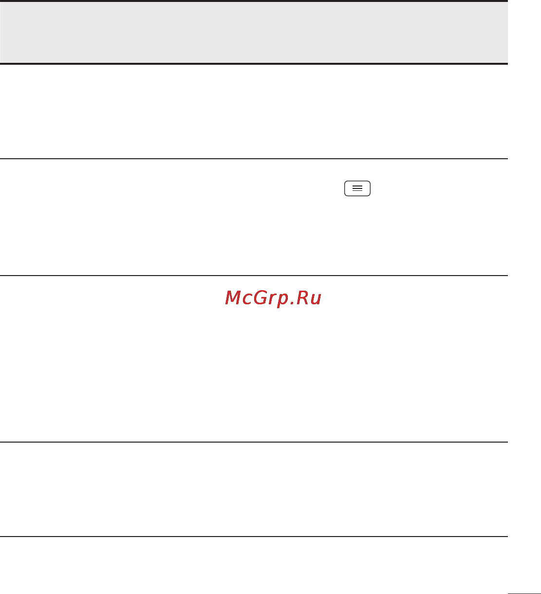 LG LGD802 G2 Инструкция по эксплуатации онлайн [537/542] 81769