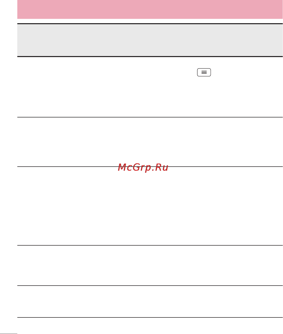 LG LGD802 G2 Инструкция по эксплуатации онлайн [538/542] 81769