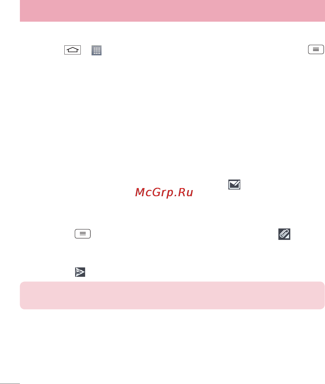 LG LGD802 G2 [60/542] Работа с папками аккаунтов