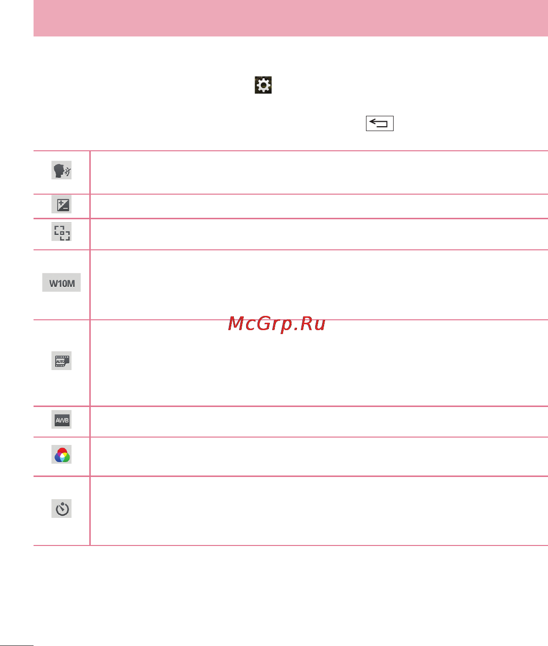 LG LGD802 G2 [62/542] Расширенные настройки