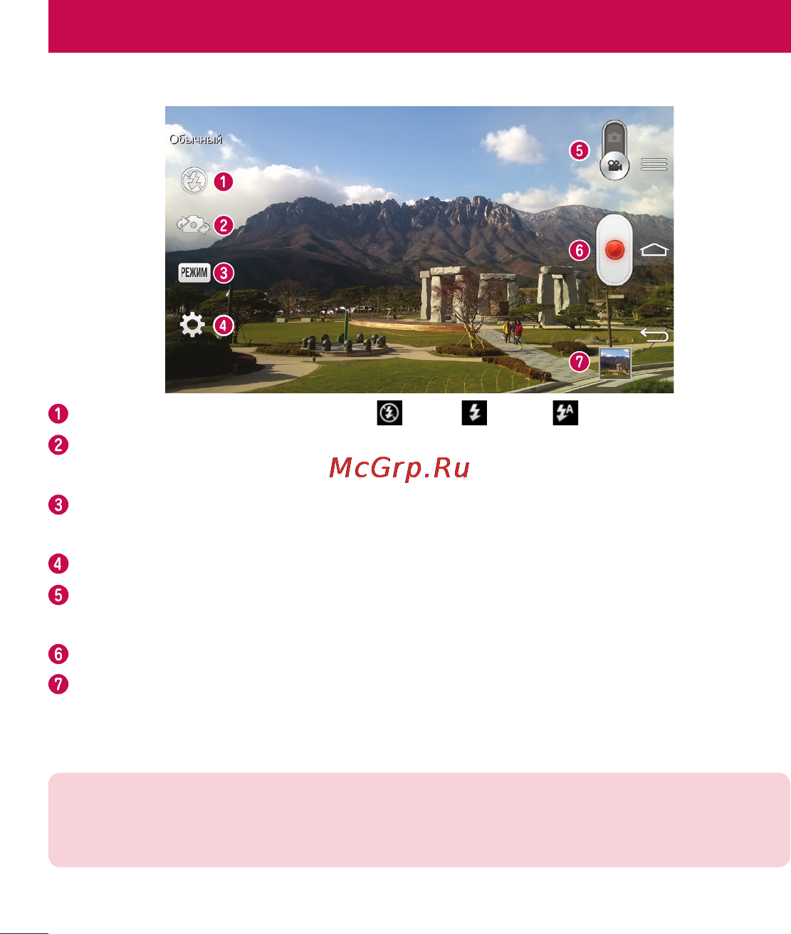 LG LGD802 G2 [68/542] Видеокамера