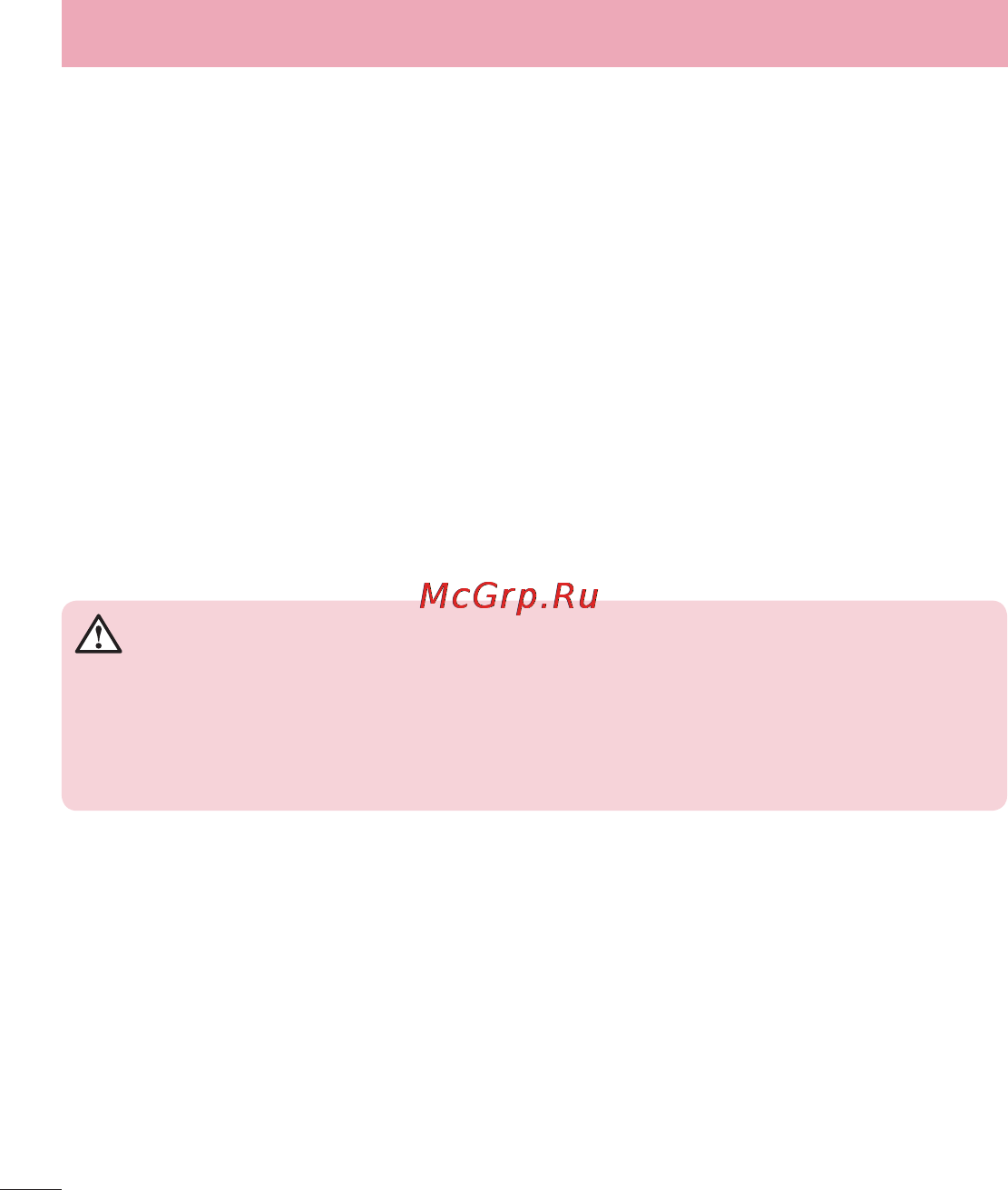LG LGD802 G2 [8/542] Уход и техническое обслуживание