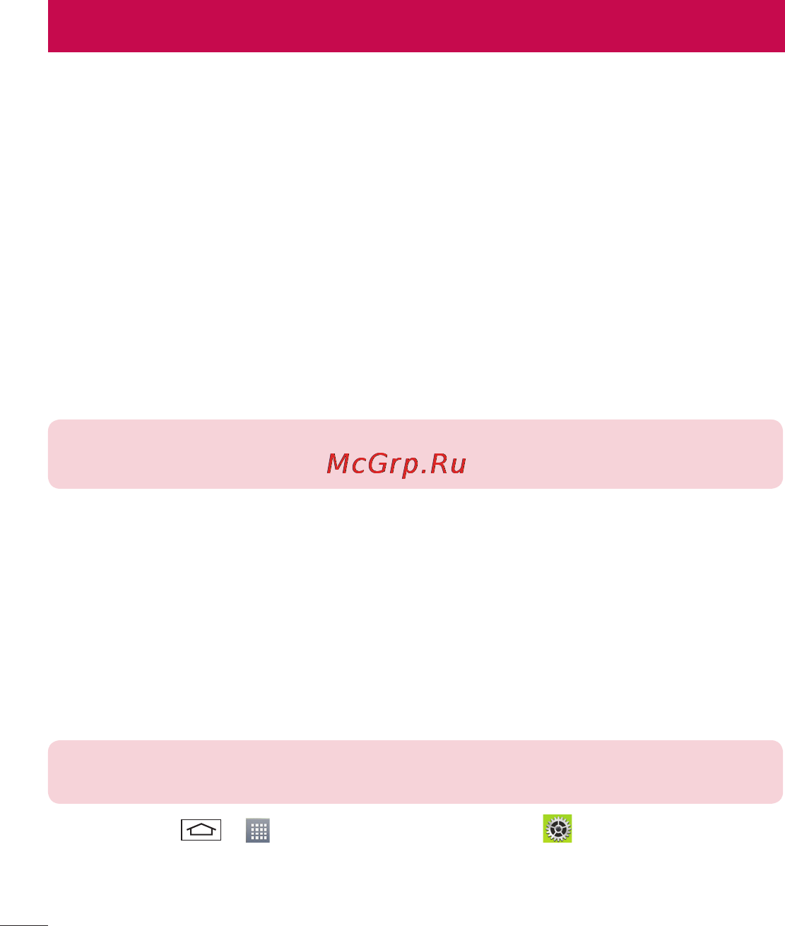 LG LGD802 G2 [96/542] Slide aside быстрое переключение задач с помощью трех пальцев