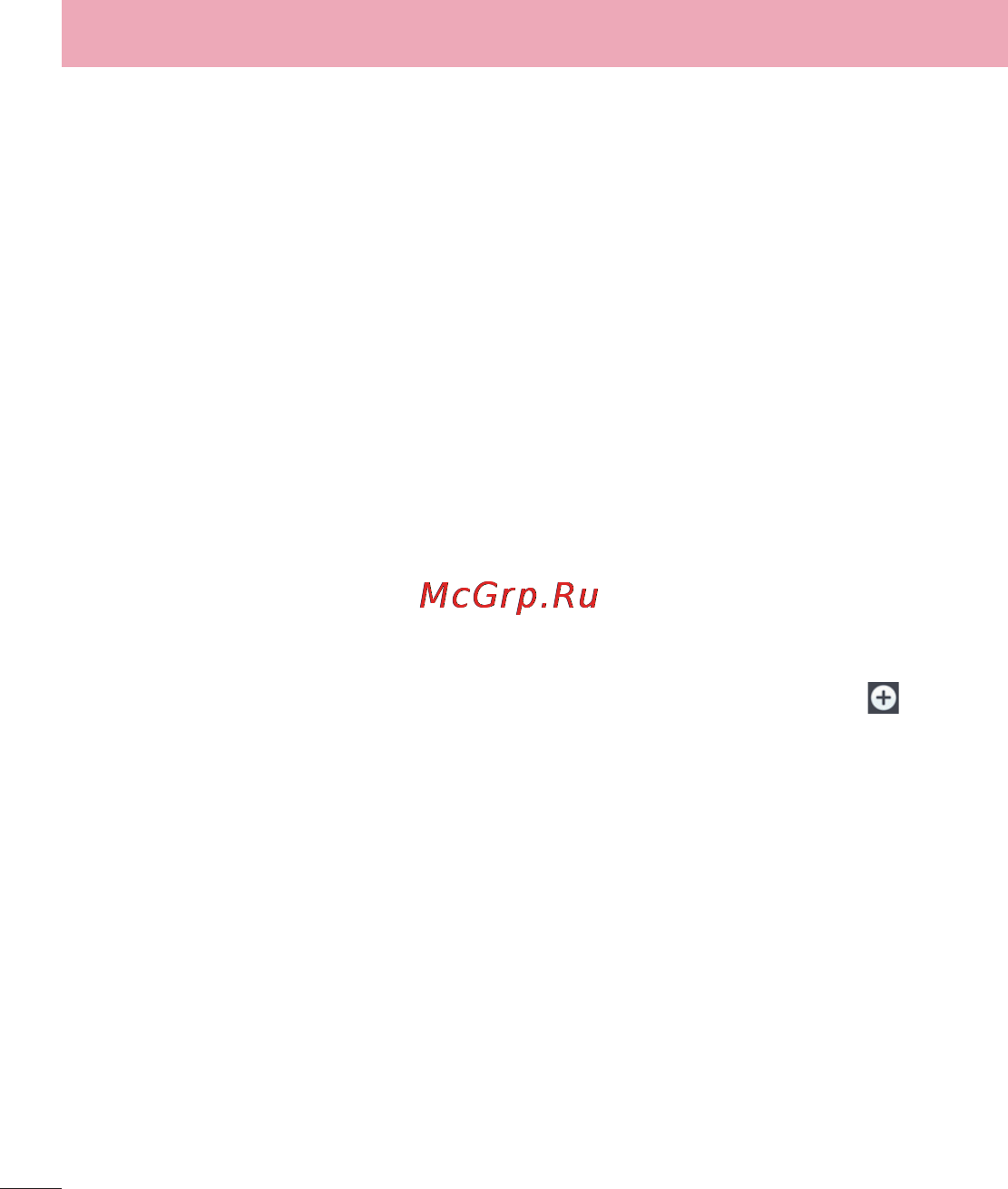 LG LGD958 G Flex [112/560] Настройки