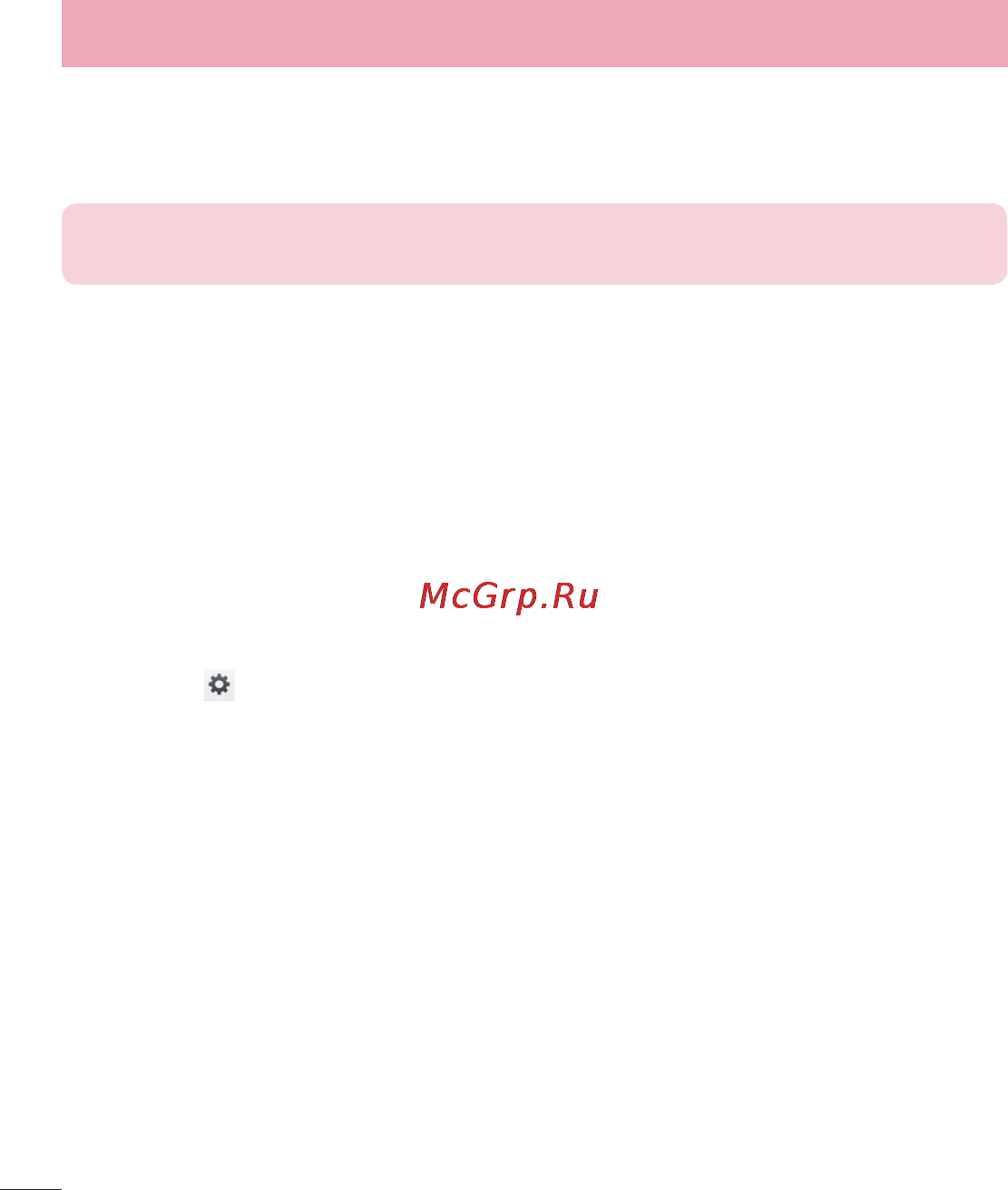 LG LGD958 G Flex [114/560] Настройки