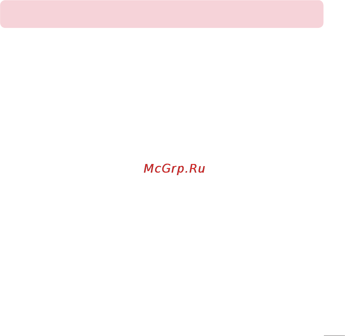 LG LGD958 G Flex Инструкция по эксплуатации онлайн [123/560] 81772