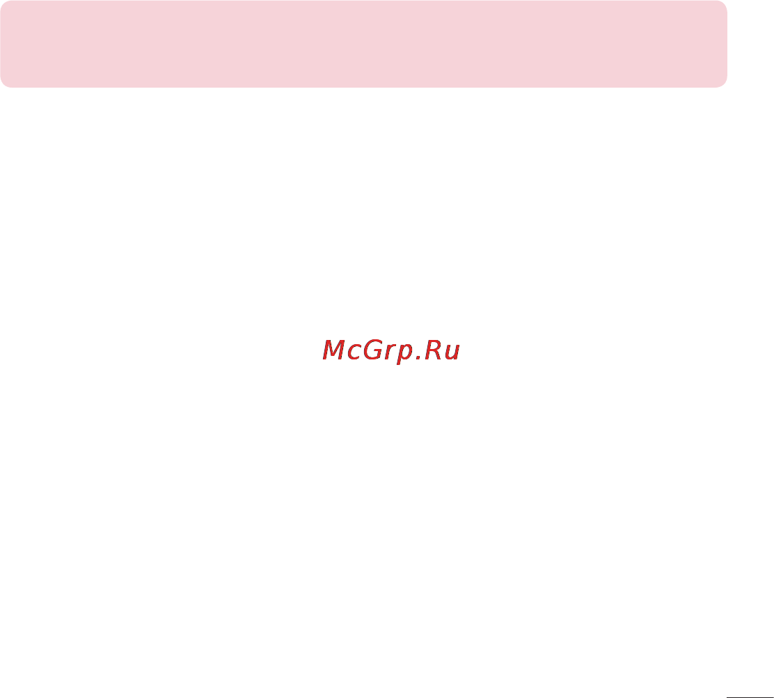 LG LGD958 G Flex Инструкция по эксплуатации онлайн [127/560] 81772