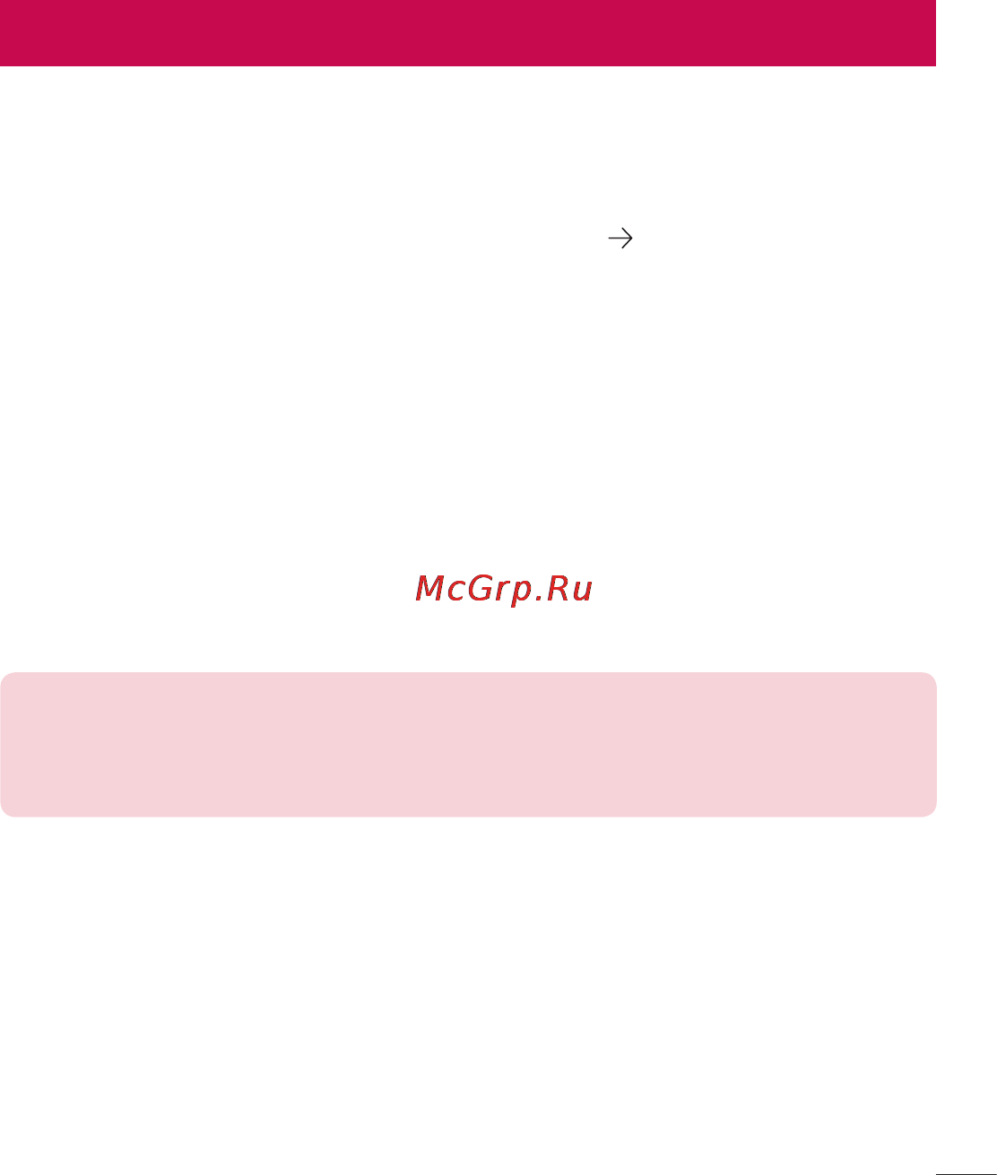 LG LGD958 G Flex [129/560] Обновление по телефона
