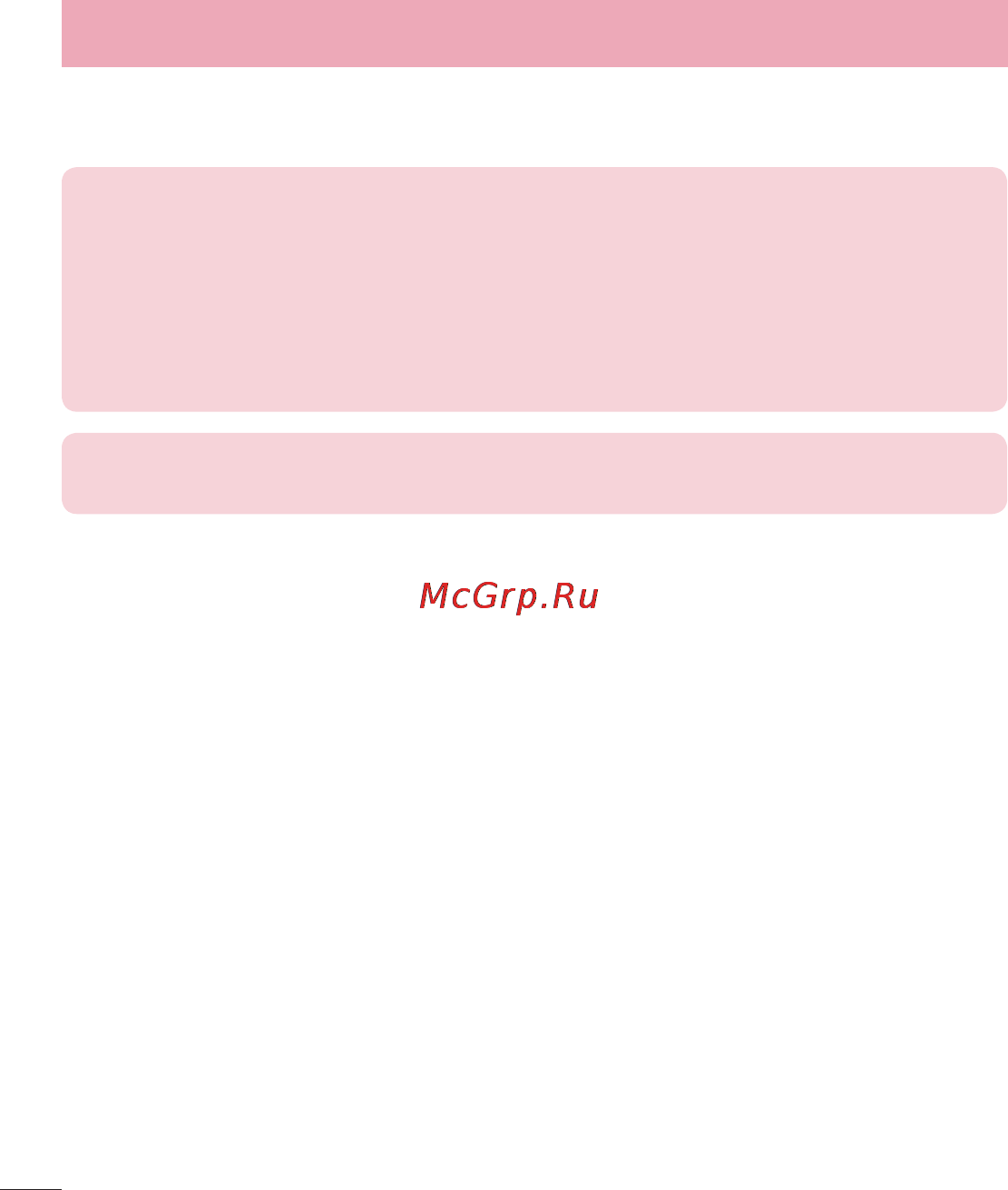 LG LGD958 G Flex [130/560] Обновление по телефона