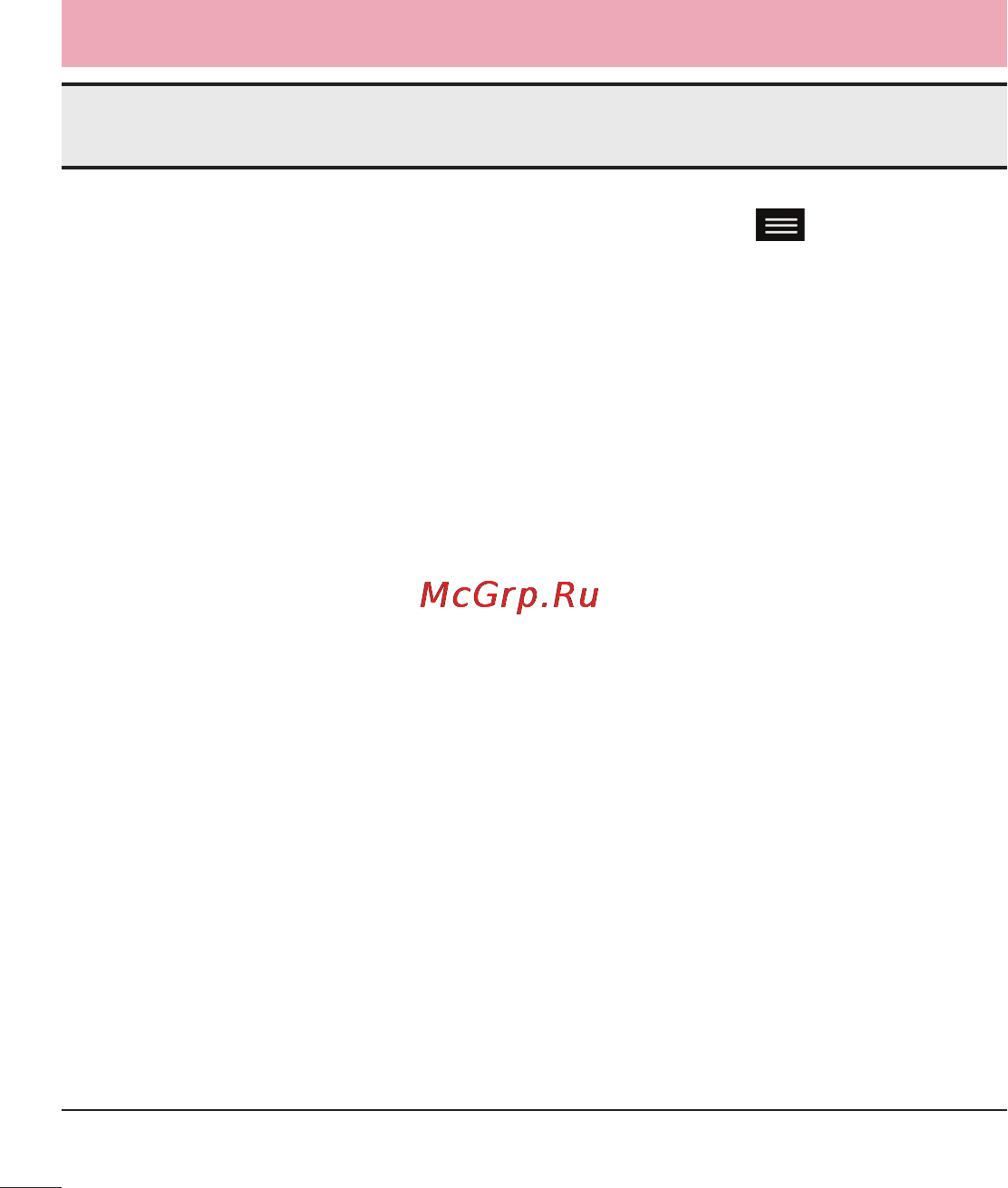 LG LGD958 G Flex [144/560] Часто задаваемые вопросы