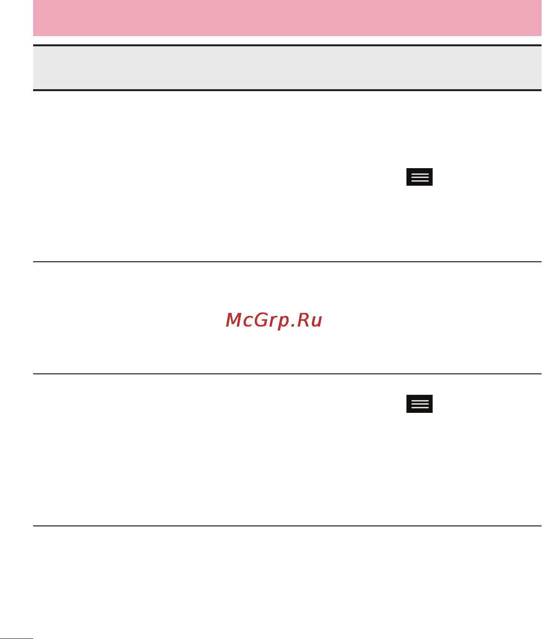 LG LGD958 G Flex [146/560] Часто задаваемые вопросы