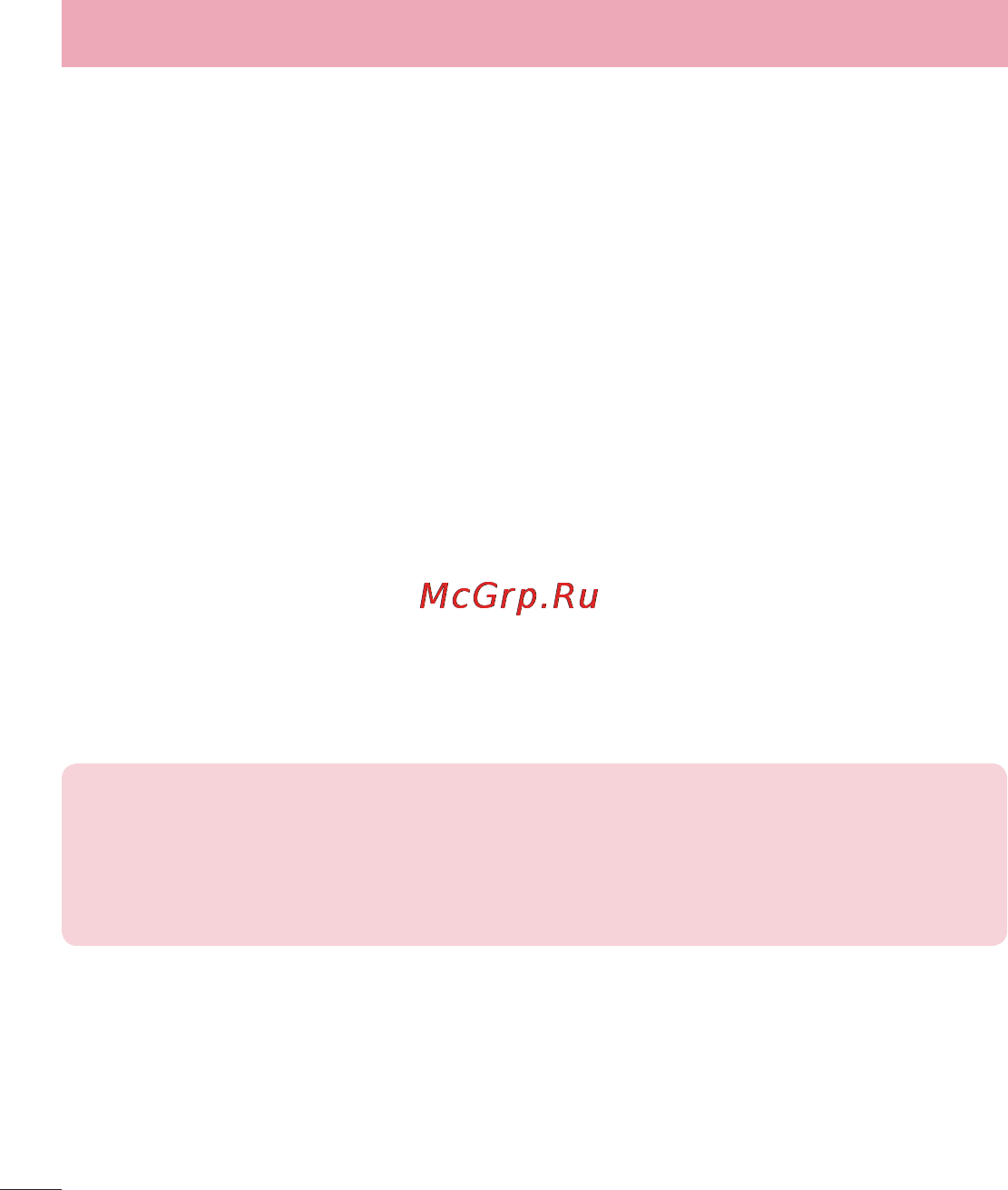 LG LGD958 G Flex [164/560] Рекомендації щодо безпеки та ефективного використання