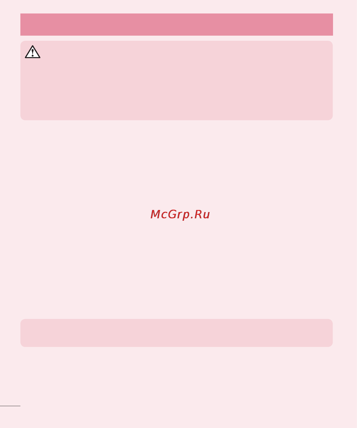 LG LGD958 G Flex [170/560] Важливе повідомлення