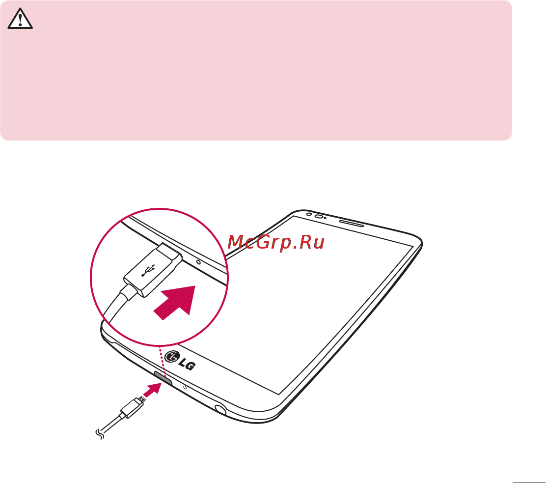LG LGD958 G Flex [179/560] Зарядження телефону