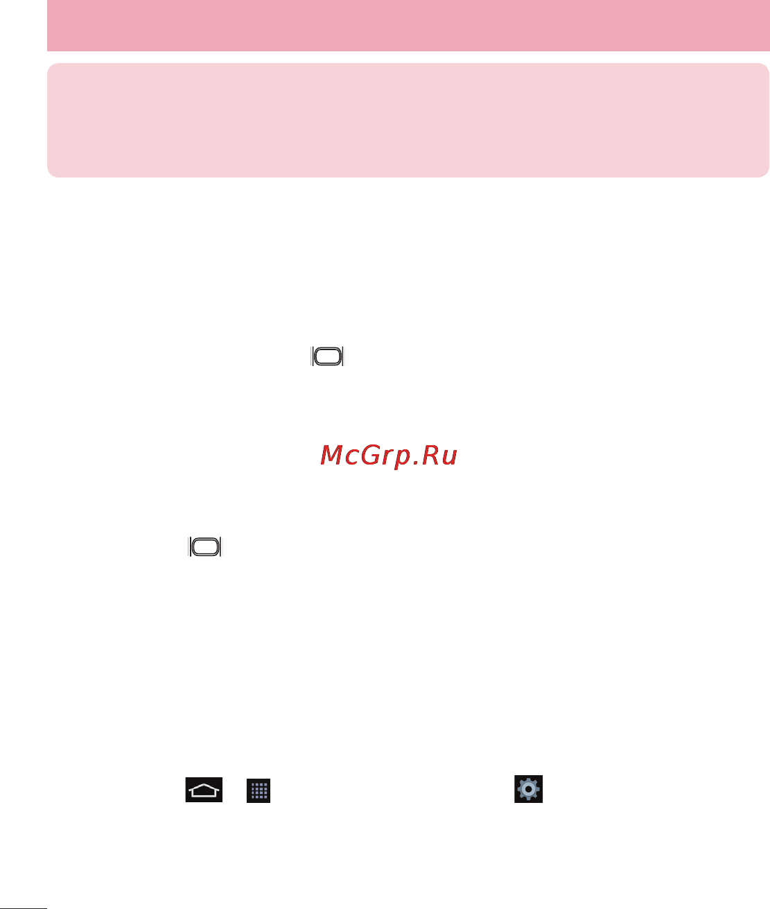 LG LGD958 G Flex [180/560] Включити екран