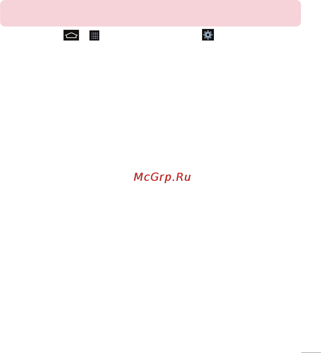 LG LGD958 G Flex Инструкция по эксплуатации онлайн [183/560] 81772
