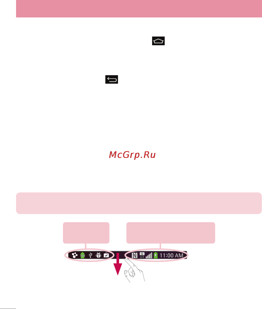 LG LGD958 G Flex [188/560] Відкривання останніх використовуваних програм