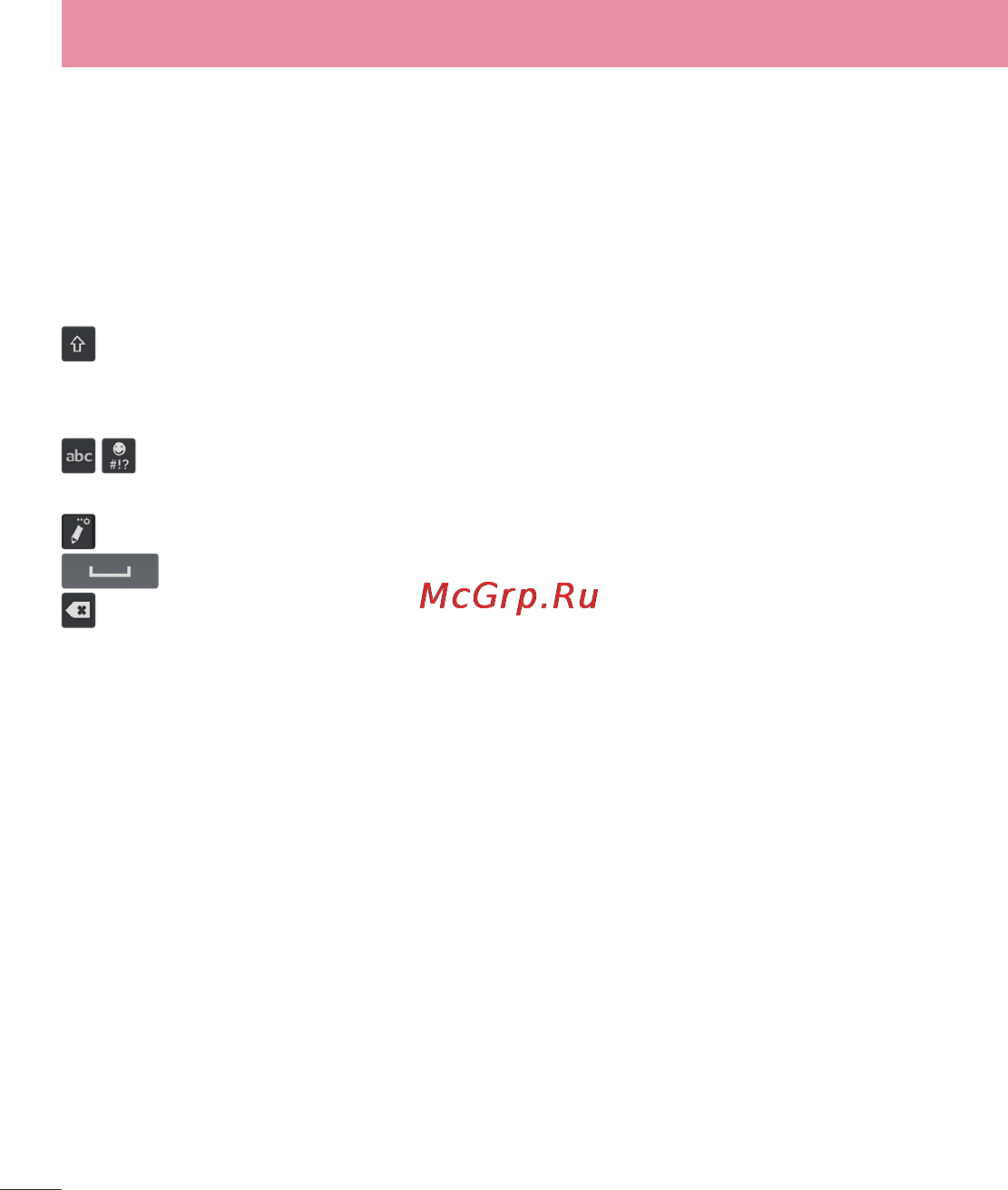 LG LGD958 G Flex [192/560] Екранна клавіатура