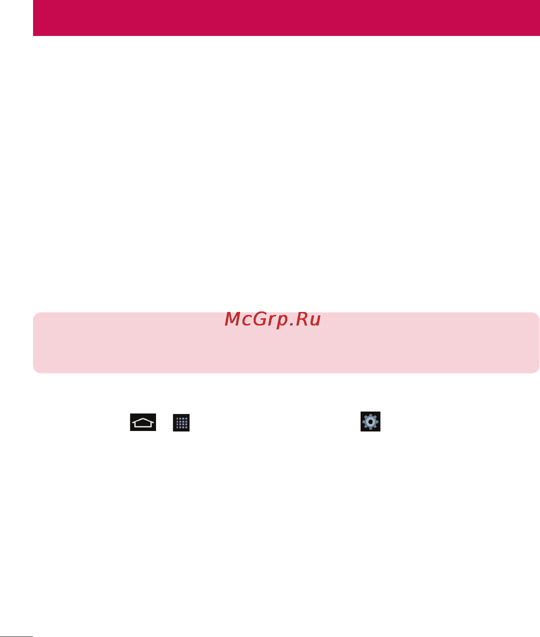 LG LGD958 G Flex [194/560] Під єднання до мереж wi fi