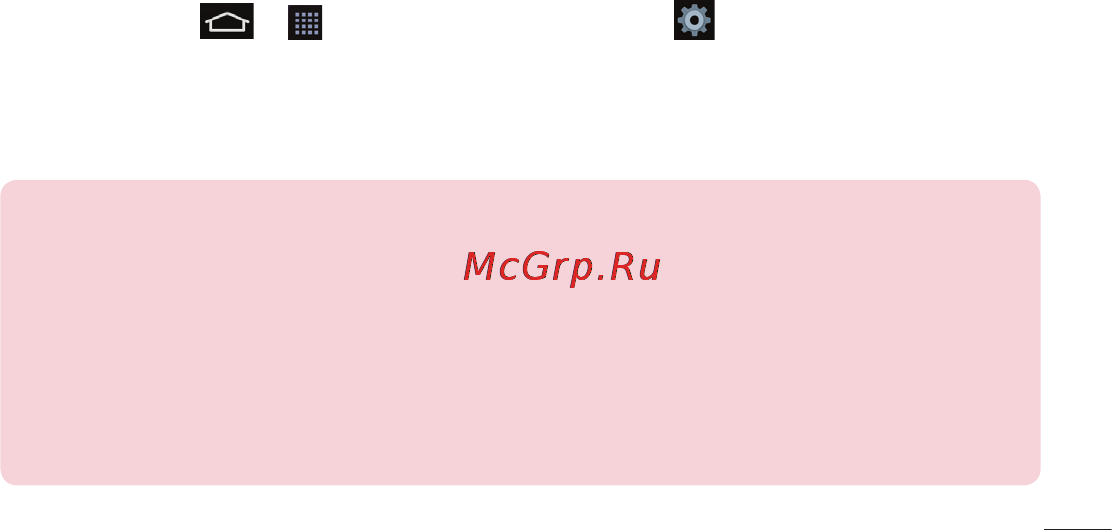 LG LGD958 G Flex [197/560] Пільне використання з єднання телефону для передачі даних