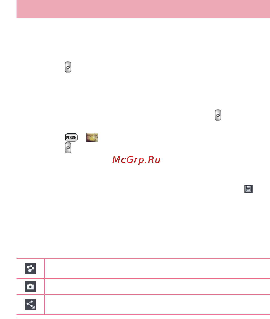 LG LGD958 G Flex [216/560] Використання режиму час знімку