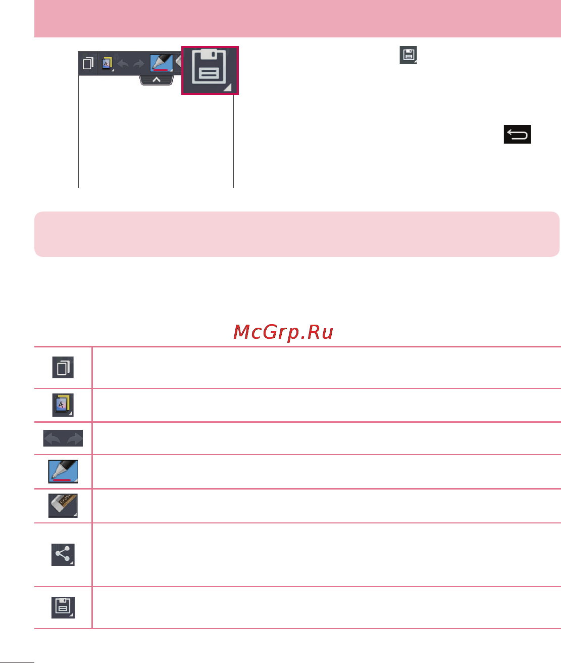 LG LGD958 G Flex [226/560] Використання параметрів quickmemo