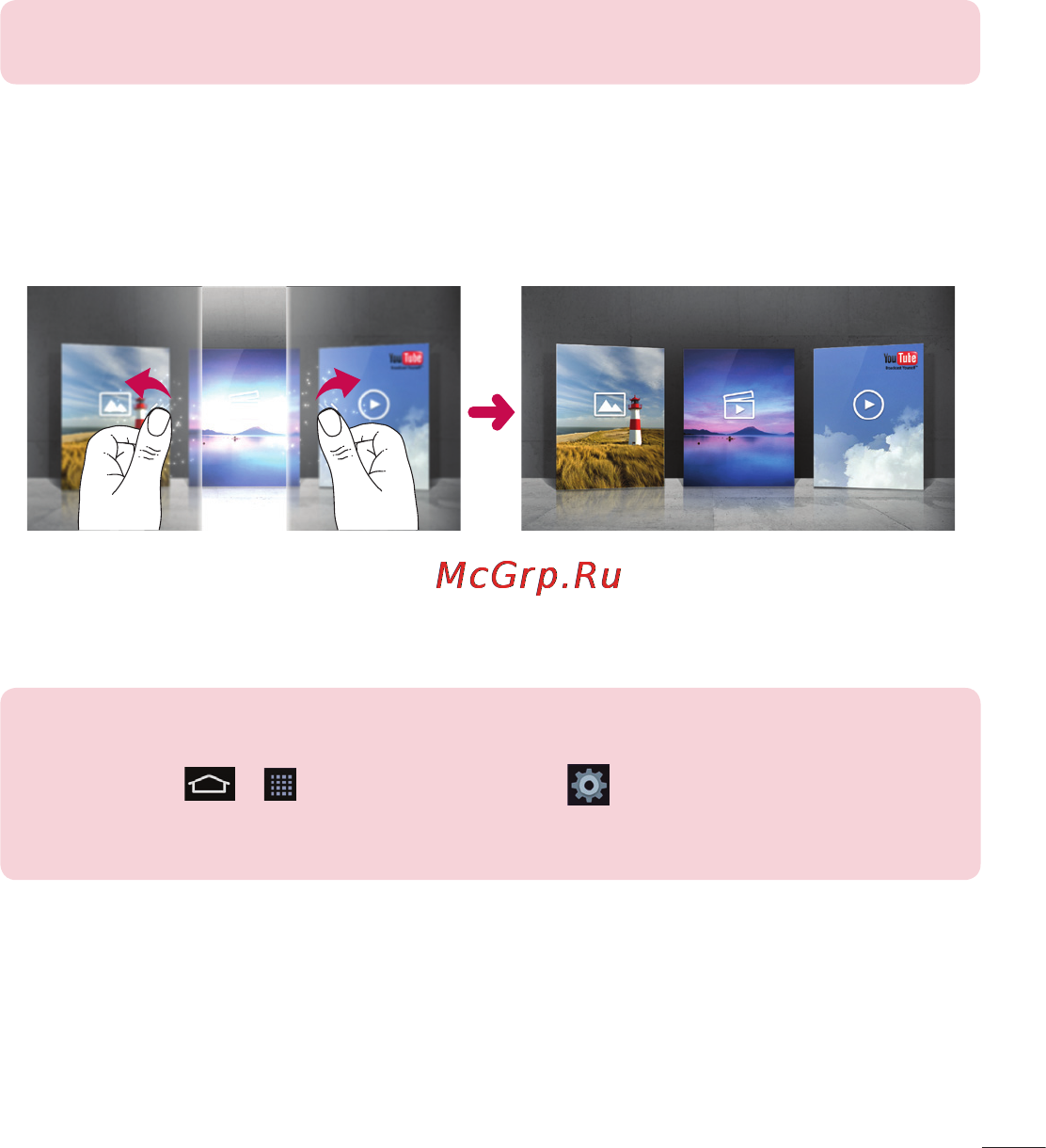 LG LGD958 G Flex [229/560] У режимі заблокованого екрана утримуйте телефон горизонтально 2 потягніть екран великими пальцями обох рук 3 запуститься режим показу слайдів для потрібних функцій