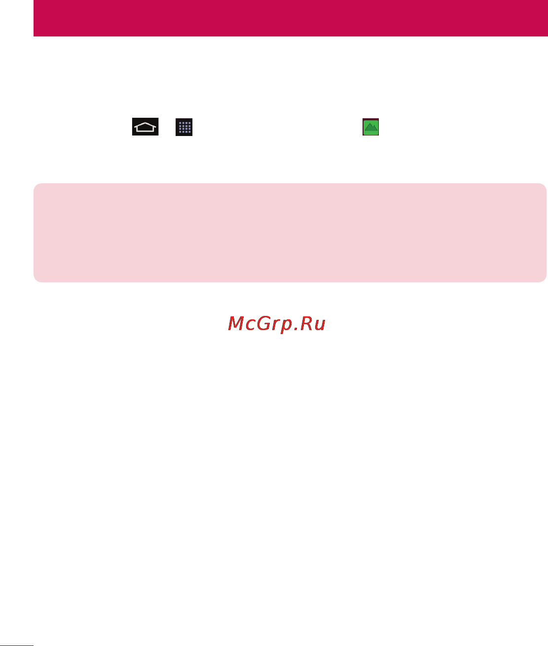 LG LGD958 G Flex [238/560] Мультимедія