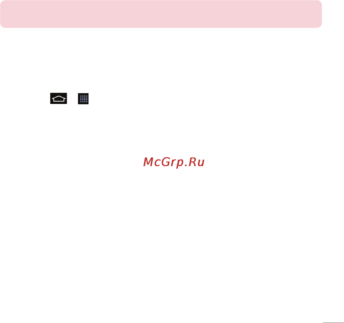 LG LGD958 G Flex [241/560] Музика