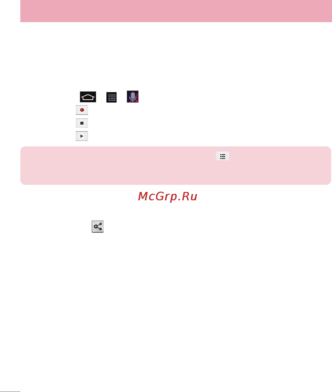 LG LGD958 G Flex [248/560] Запис звуку чи голосу
