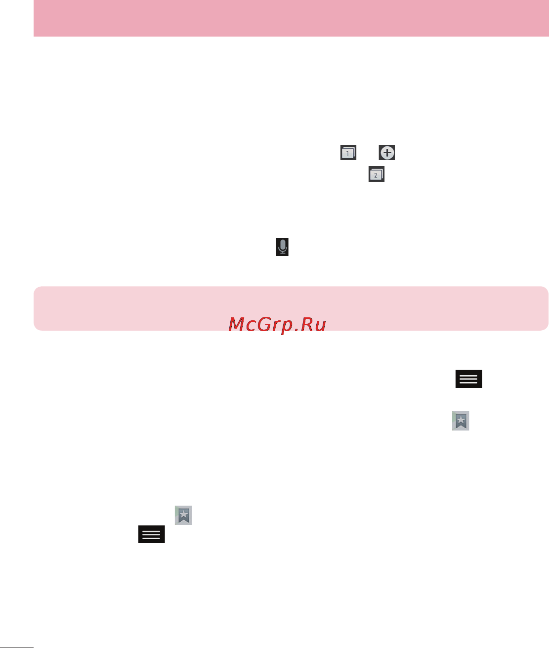 LG LGD958 G Flex [252/560] Перегляд веб сторінок