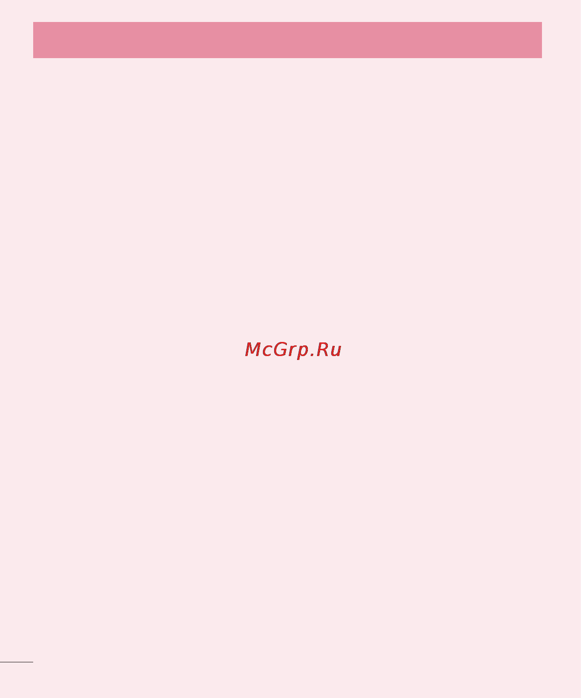 LG LGD958 G Flex [26/560] Важное примечание