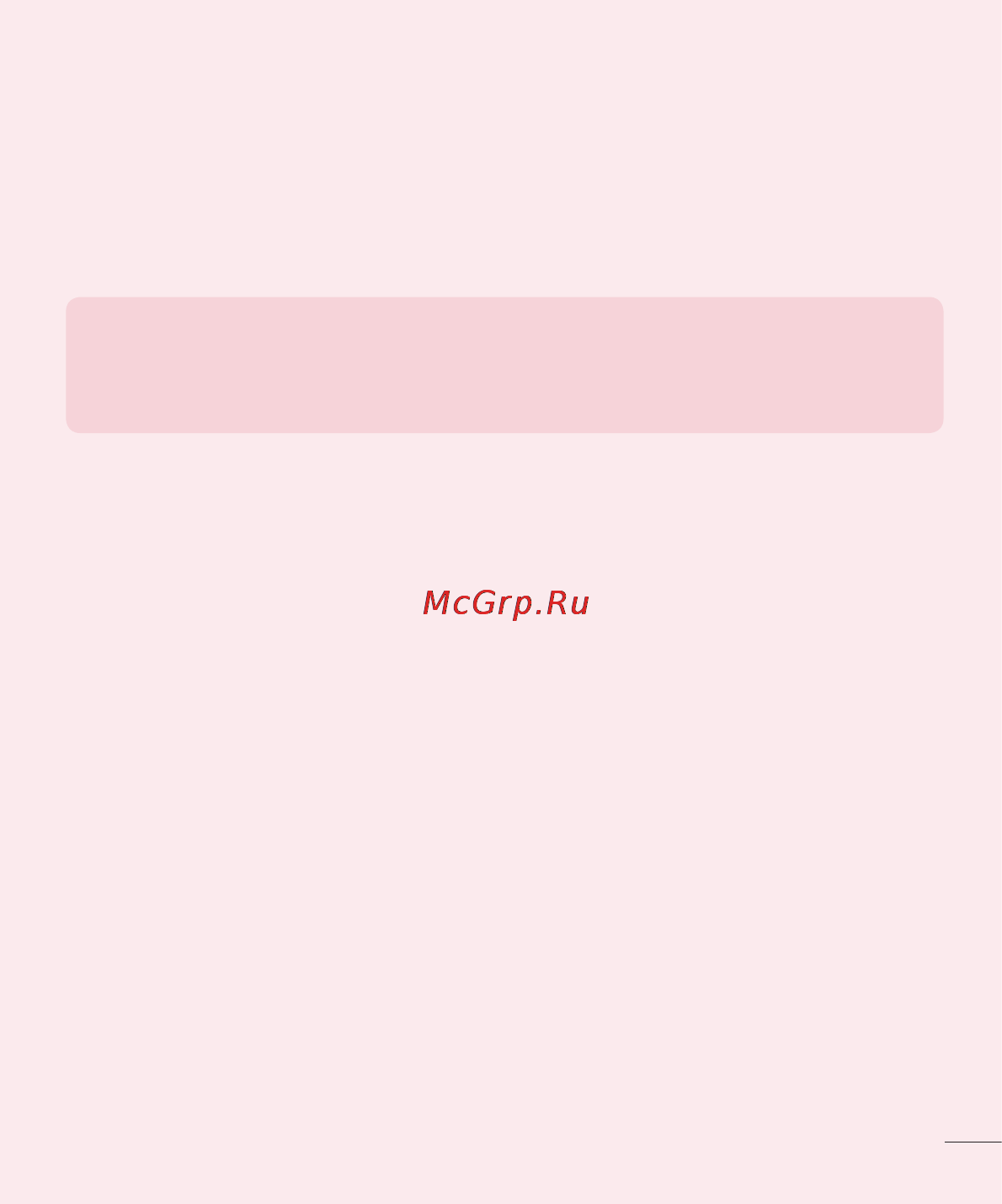 LG LGD958 G Flex Инструкция по эксплуатации онлайн [27/560] 81772