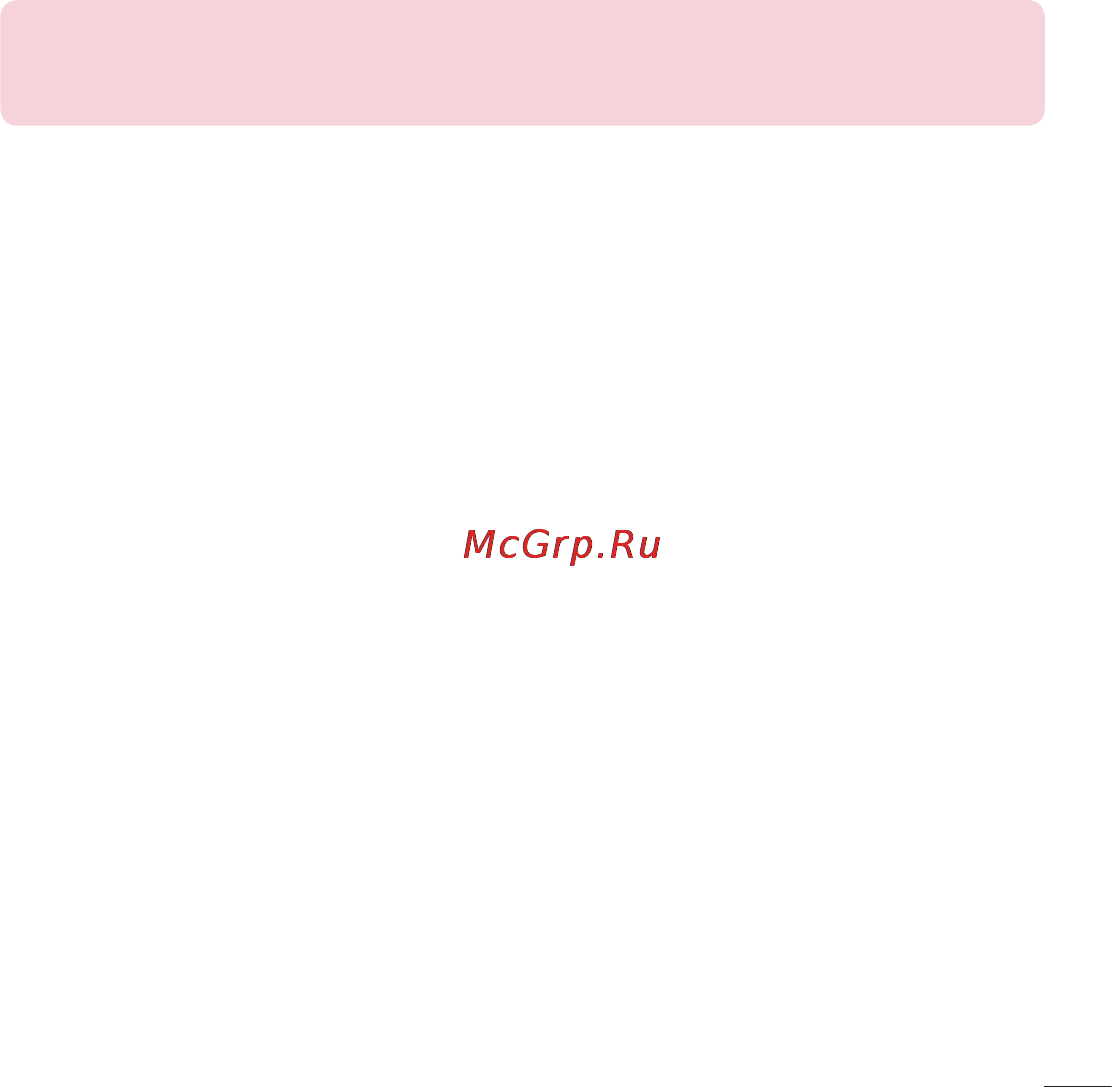 LG LGD958 G Flex Инструкция по эксплуатации онлайн [273/560] 81772